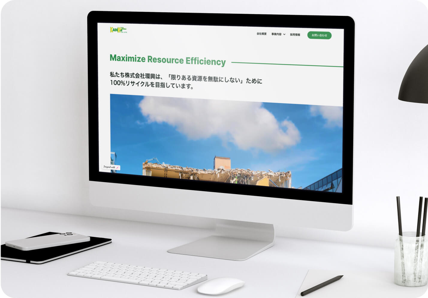 ホームページ制作